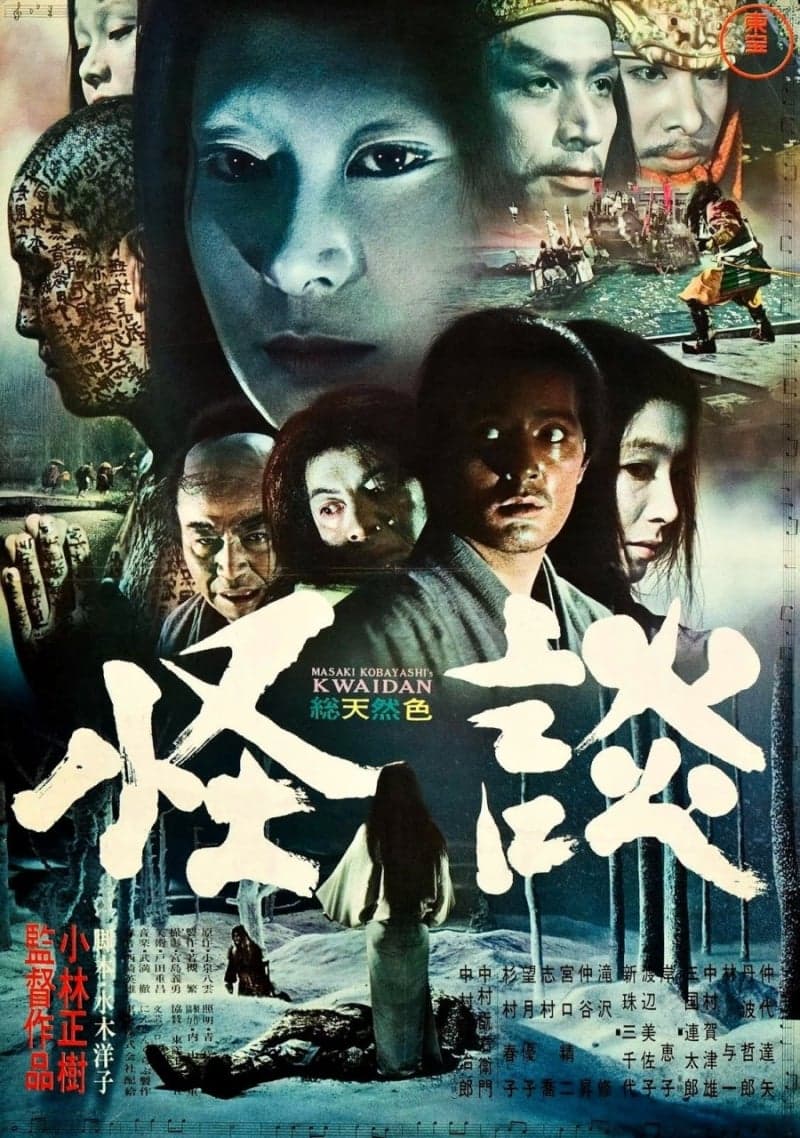 Japan Poster
