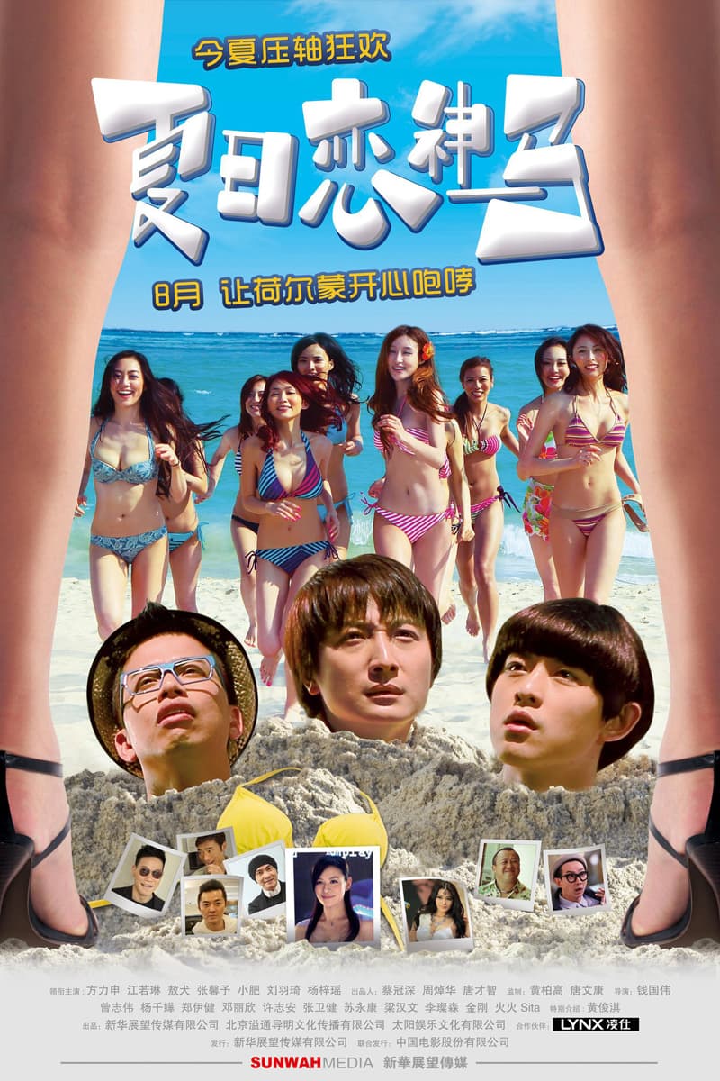 China Poster