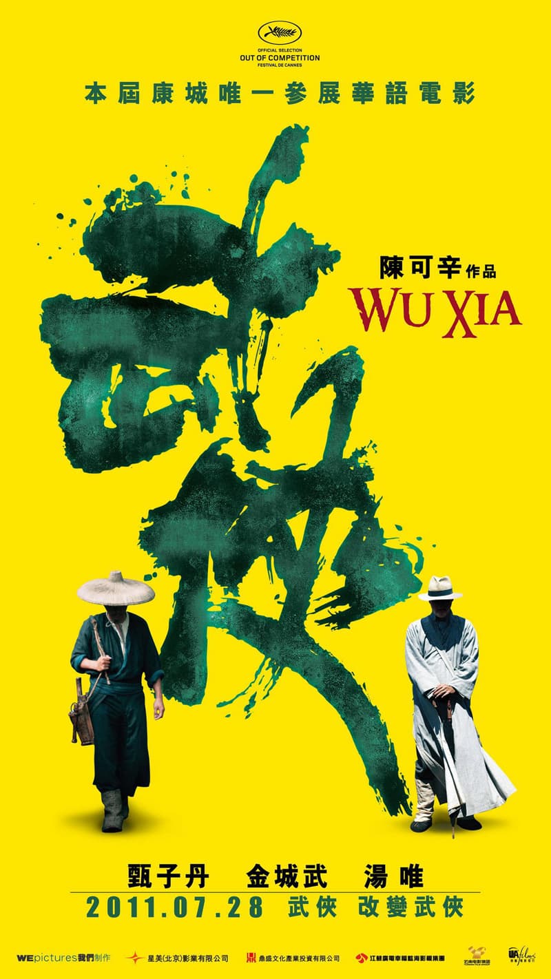 香港版ポスター