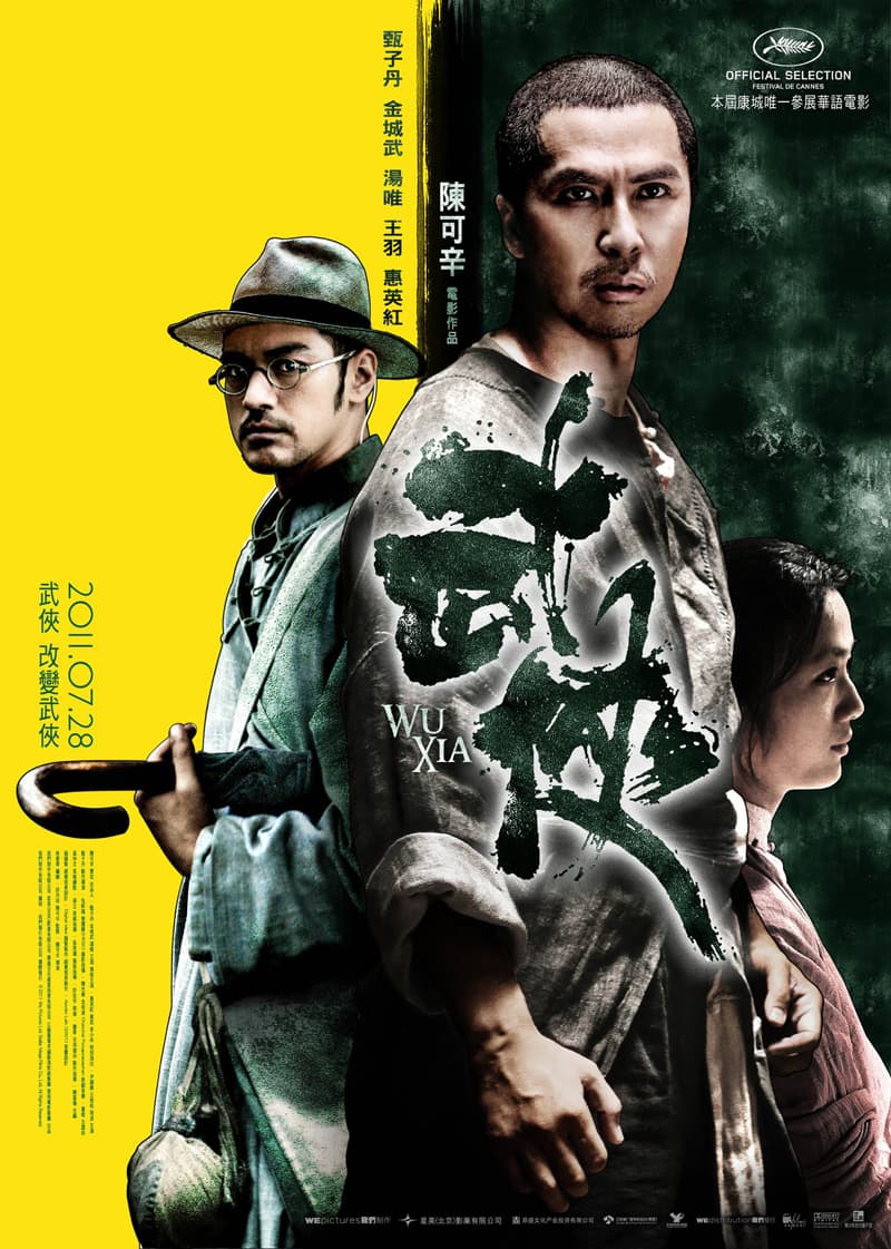 香港版ポスター #2
