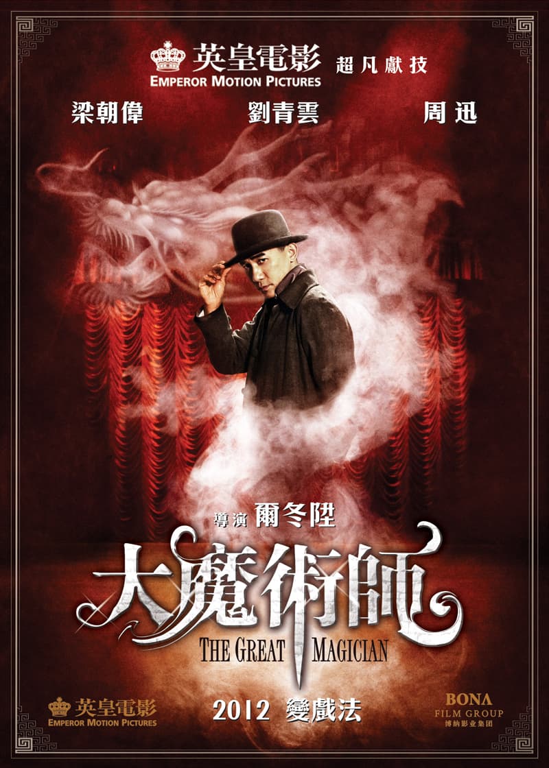 Hong Kong Poster