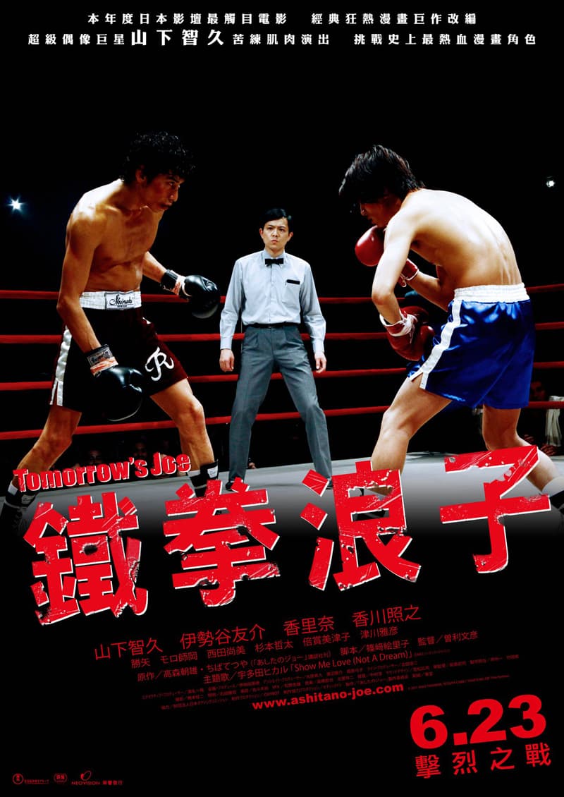 Hong Kong Poster
