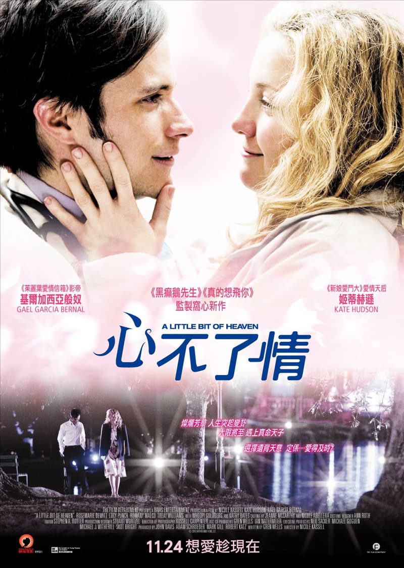 香港版海報