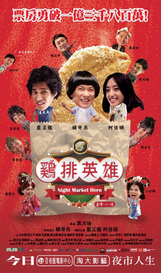 Hong Kong Poster