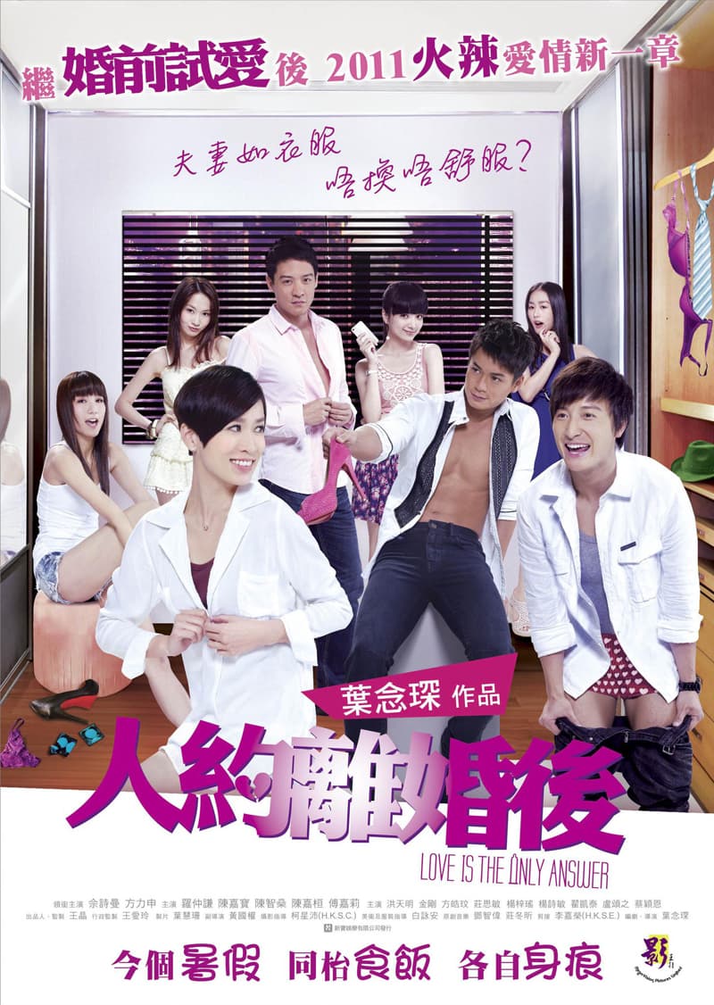 Hong Kong Poster