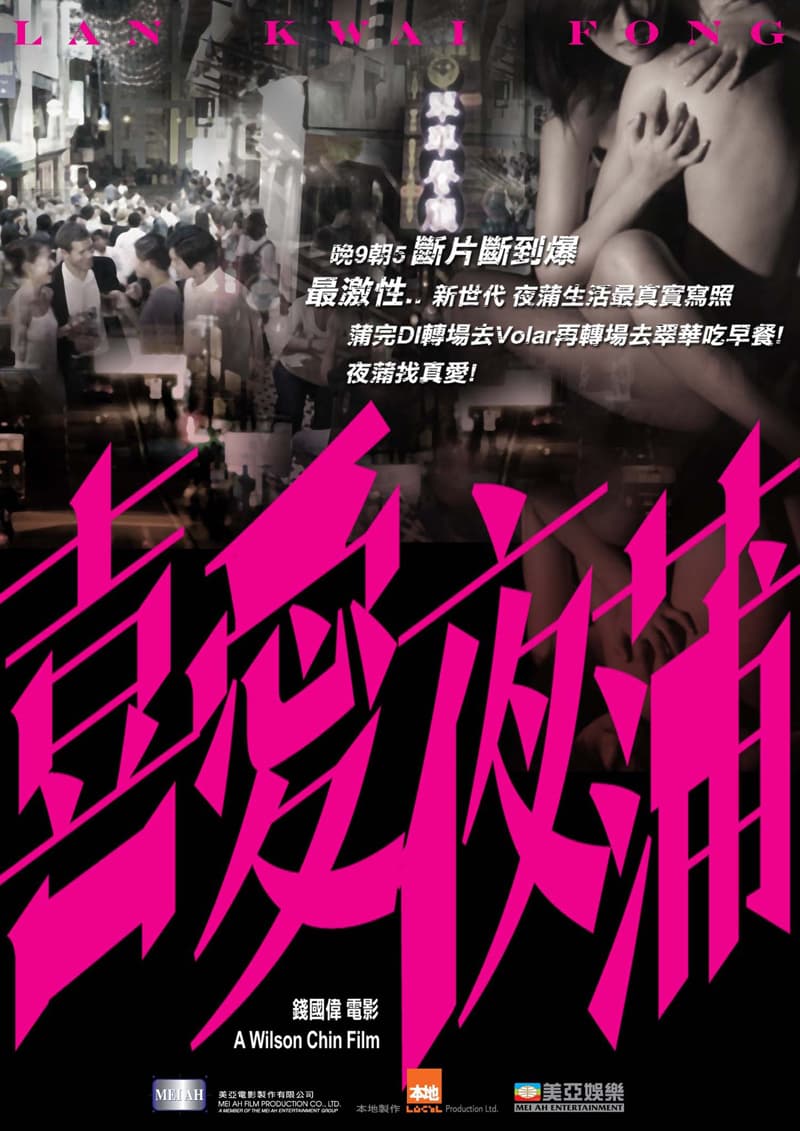 香港版ポスター