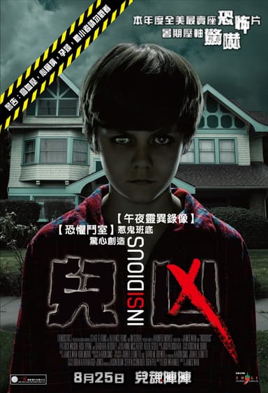 Insidious