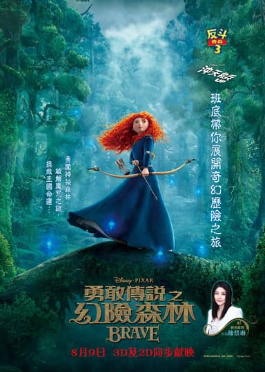 Brave