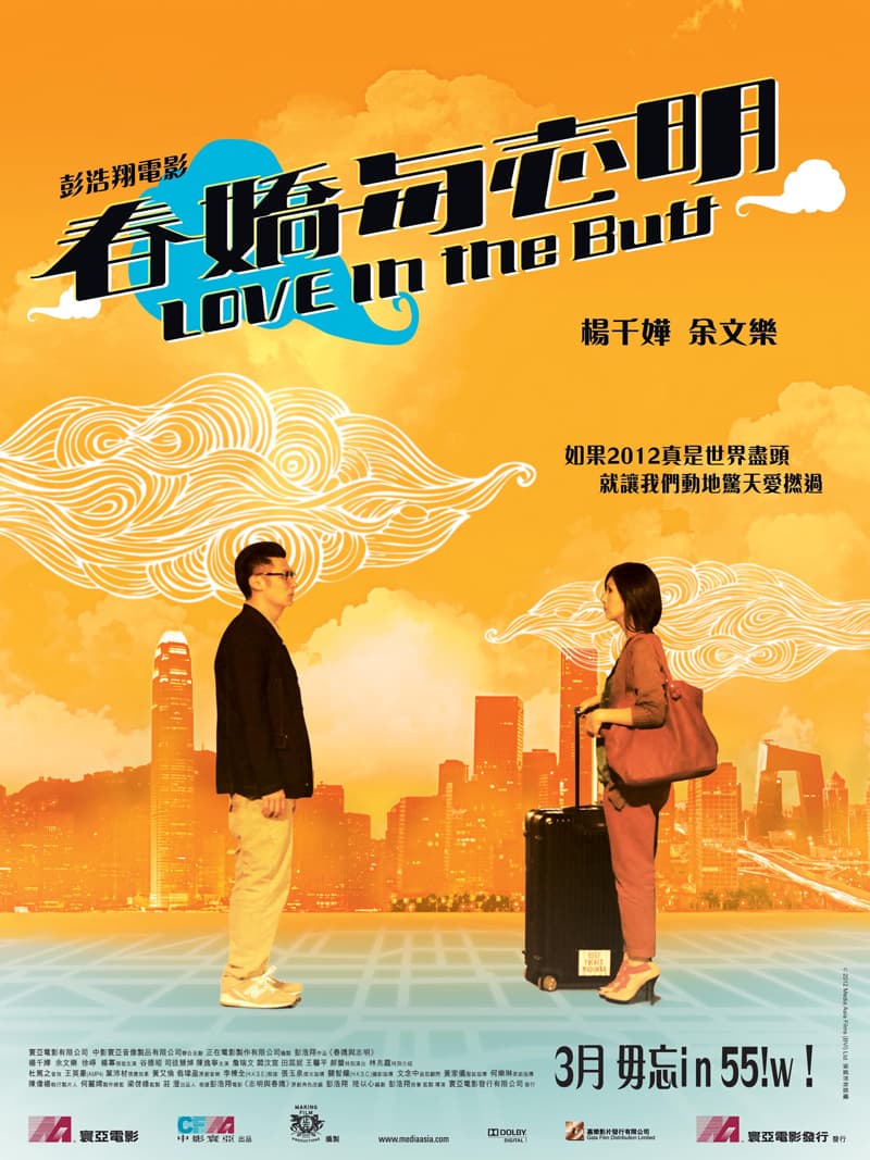 Hong Kong Poster