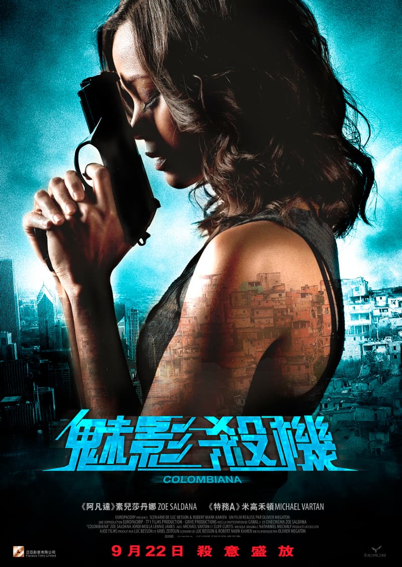 香港版ポスター