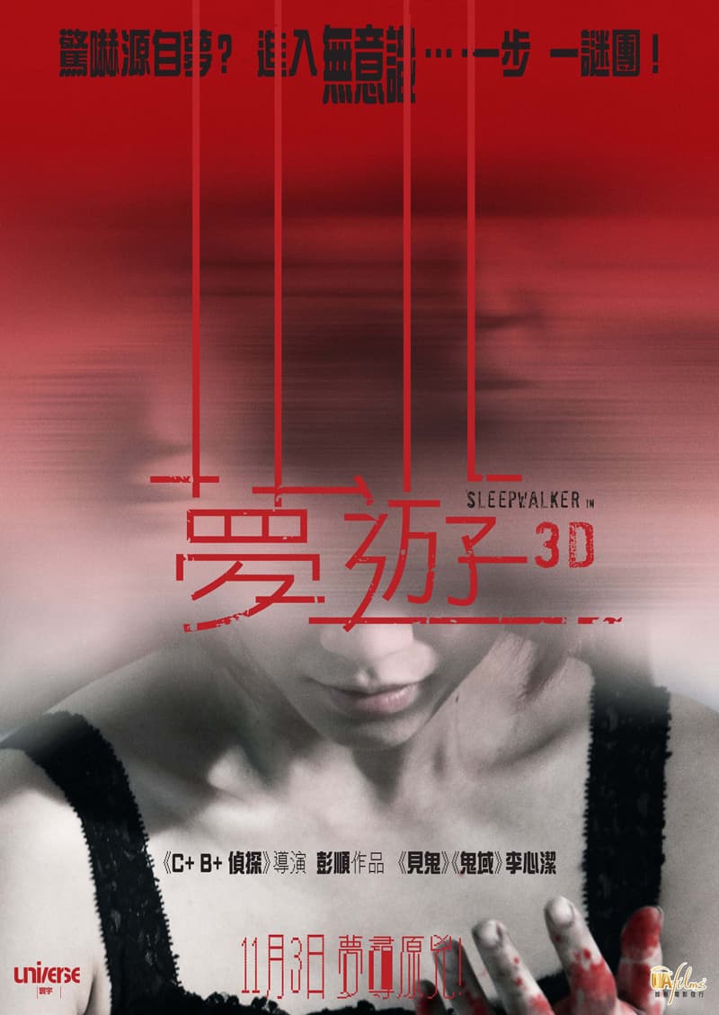 香港版ティーザーポスター
