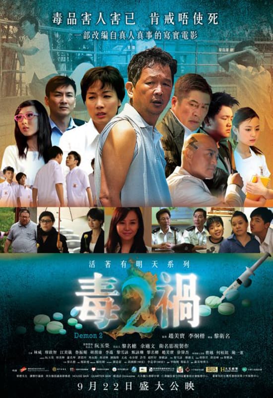 香港版海報