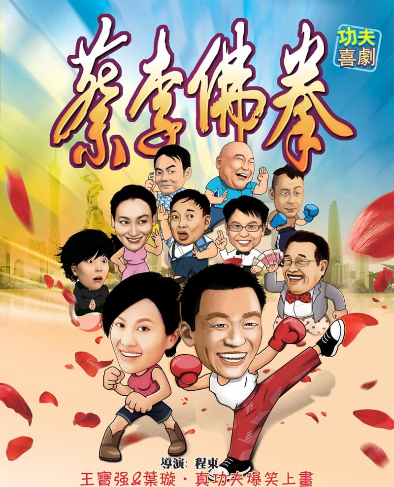 Hong Kong Poster