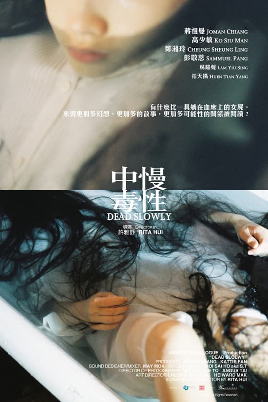 Hong Kong Poster #2