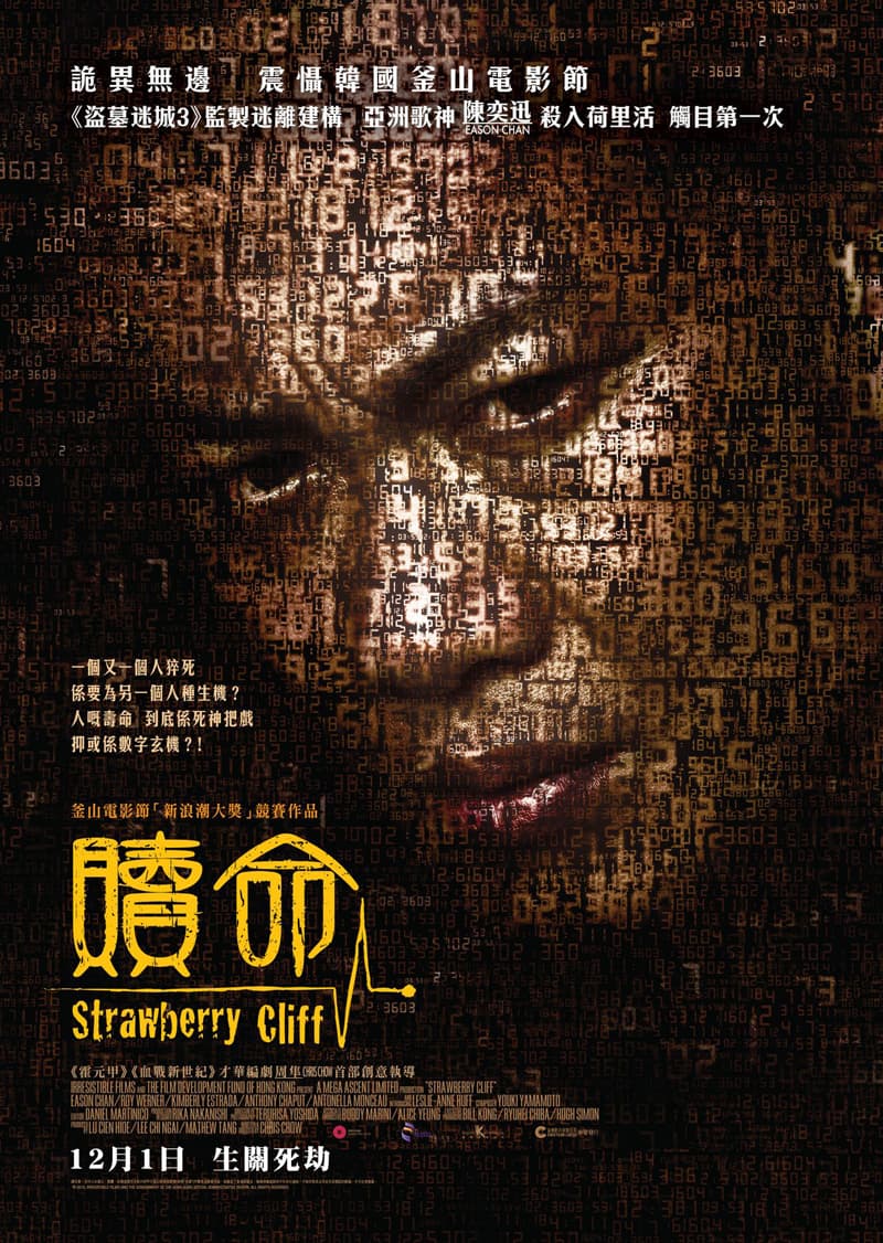 Strawberry Cliff