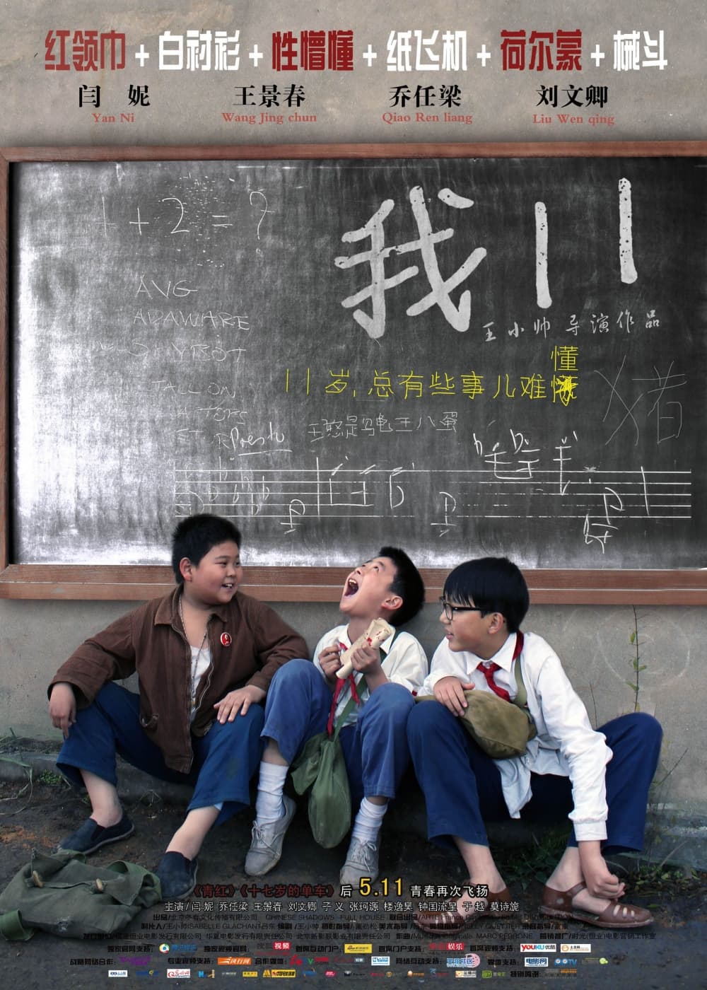 China Poster