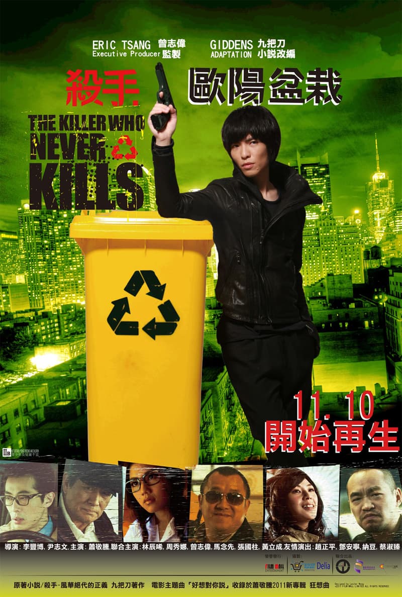 Hong Kong Poster