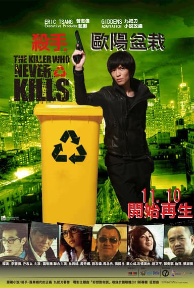 The Killer Who Never Kills