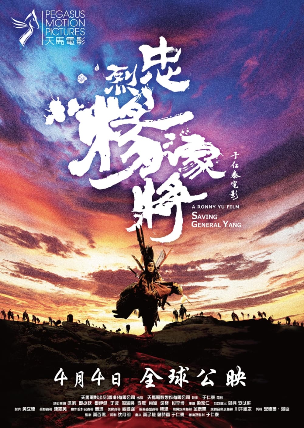 Hong Kong Poster #2