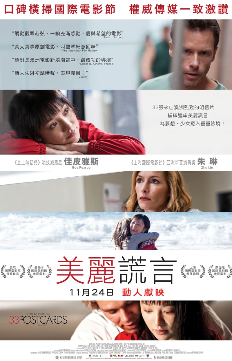 Hong Kong Poster