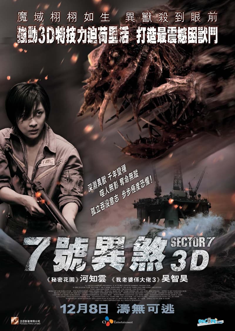 香港版ポスター