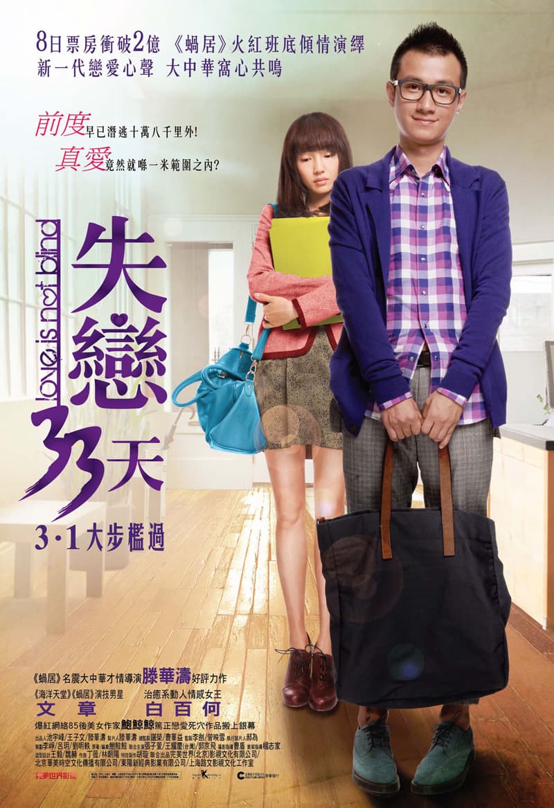香港版ポスター