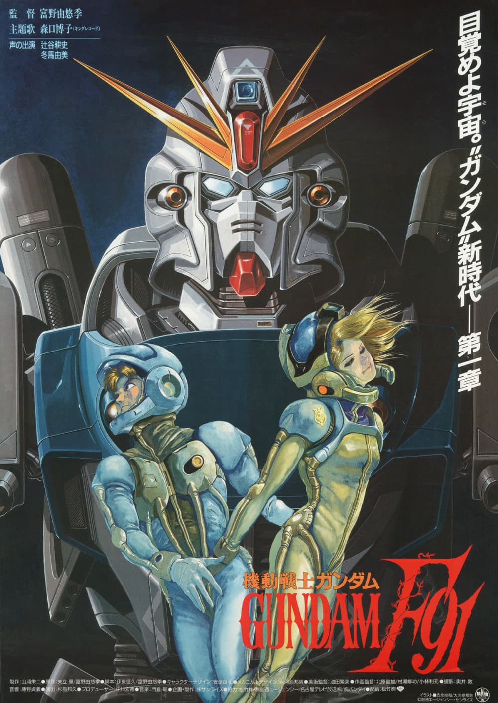 Japan Poster