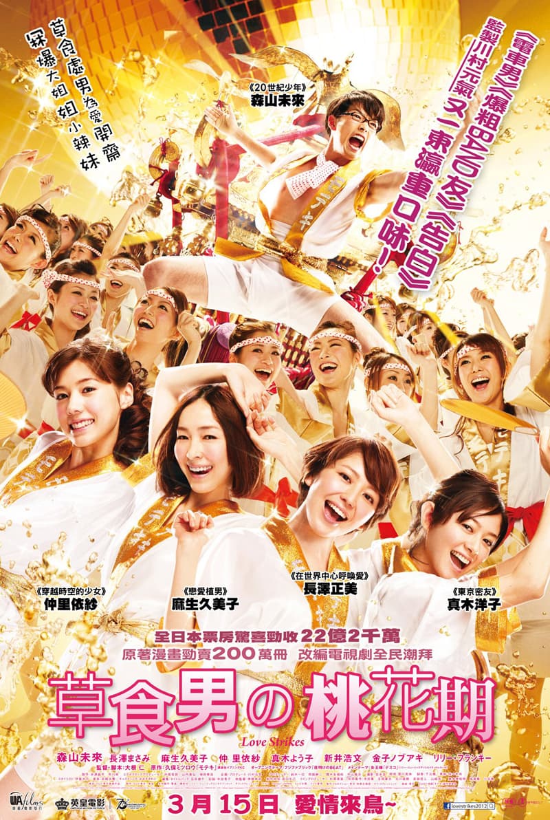 香港版海報