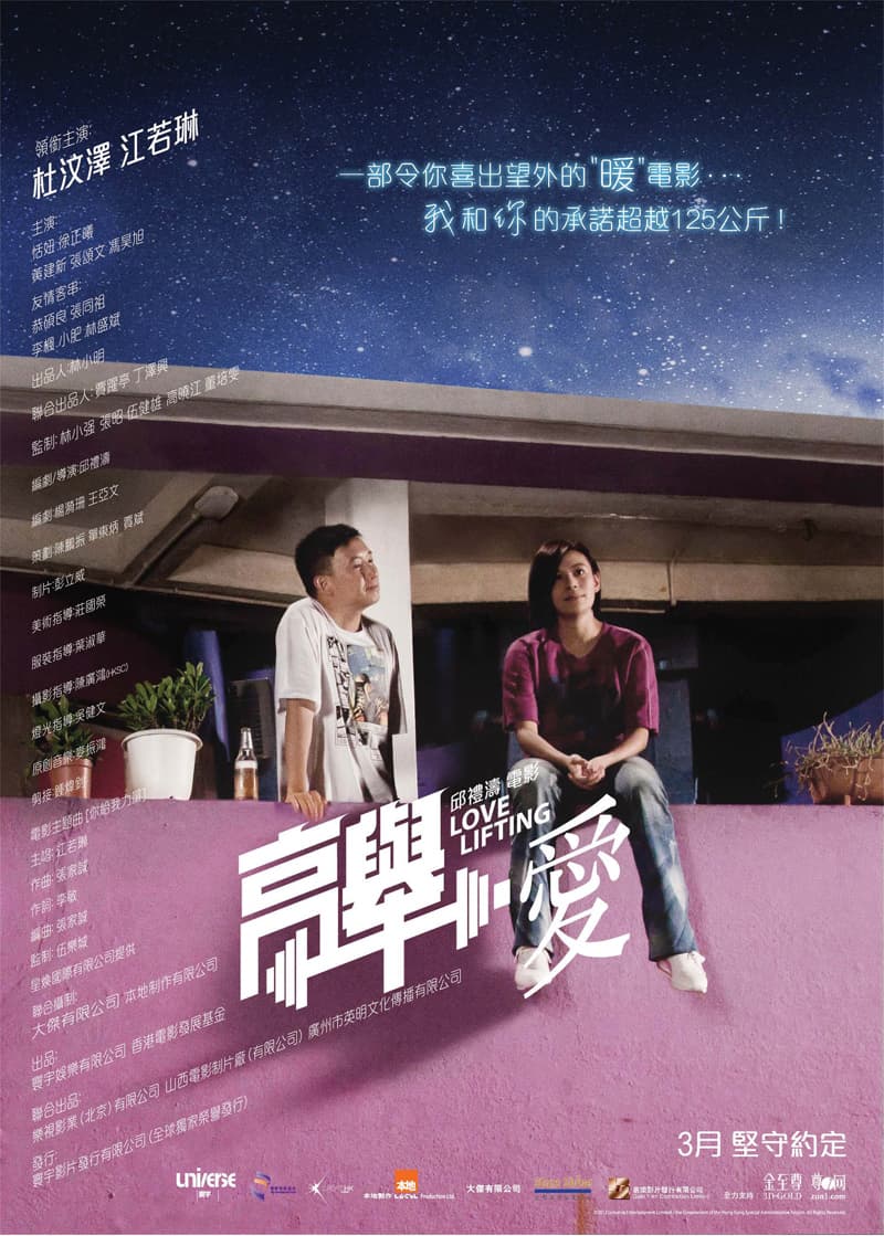 香港版ポスター