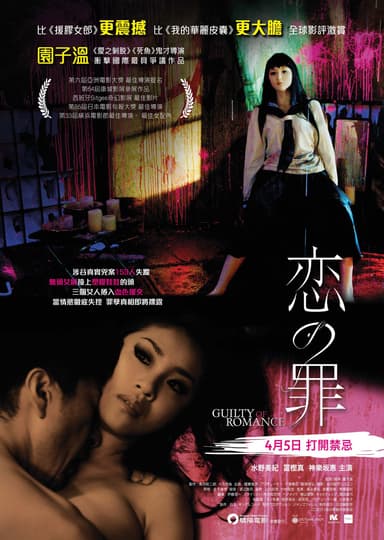 Guilty Of Romance