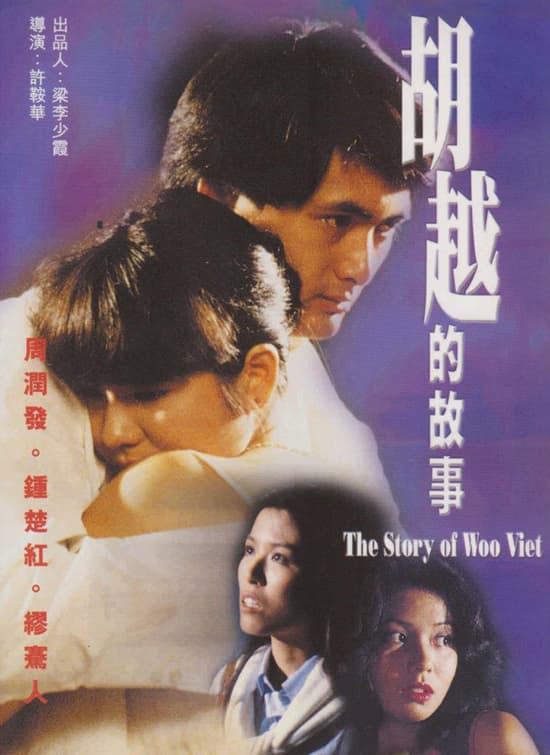 Hong Kong Poster