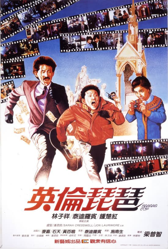 Hong Kong Poster