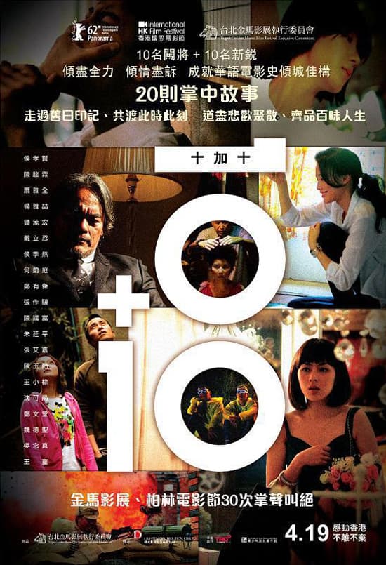 Hong Kong Poster