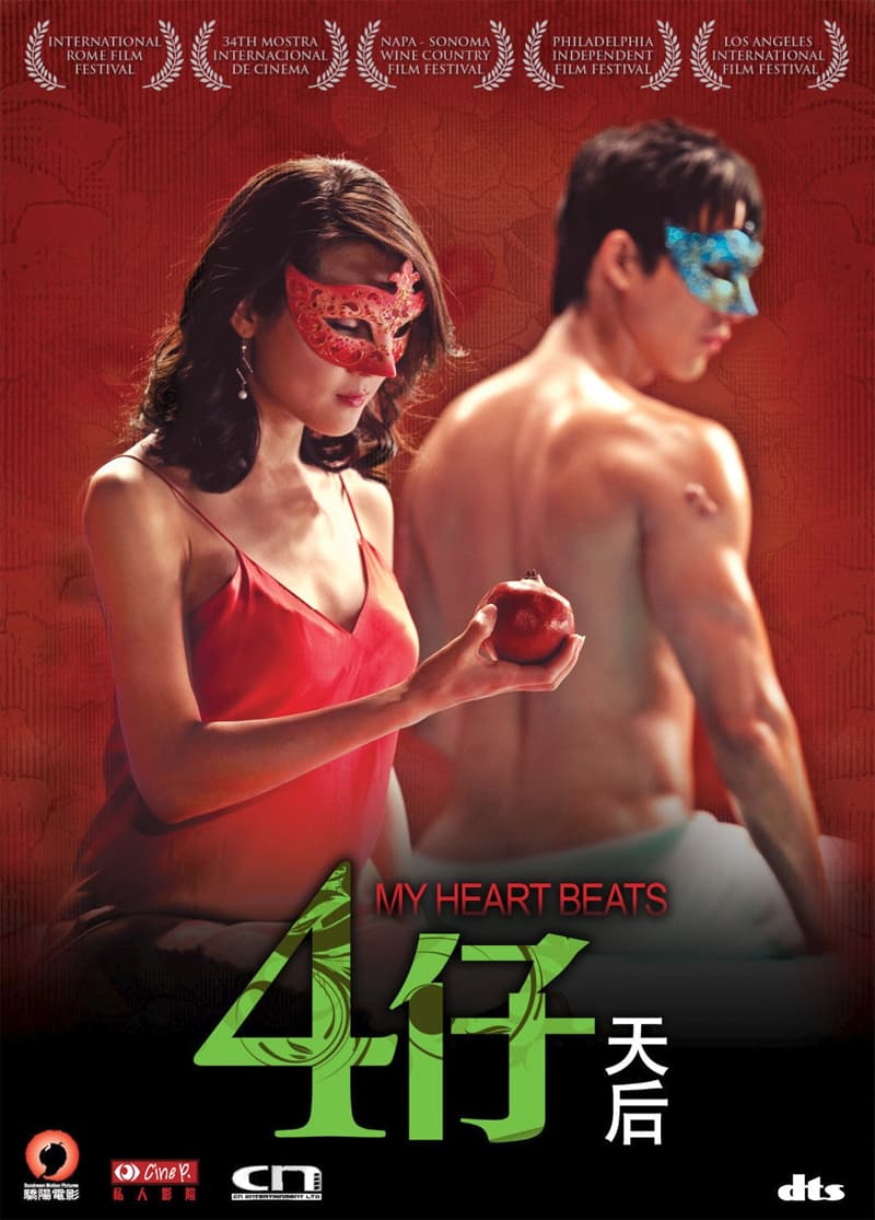 Hong Kong DVD Cover