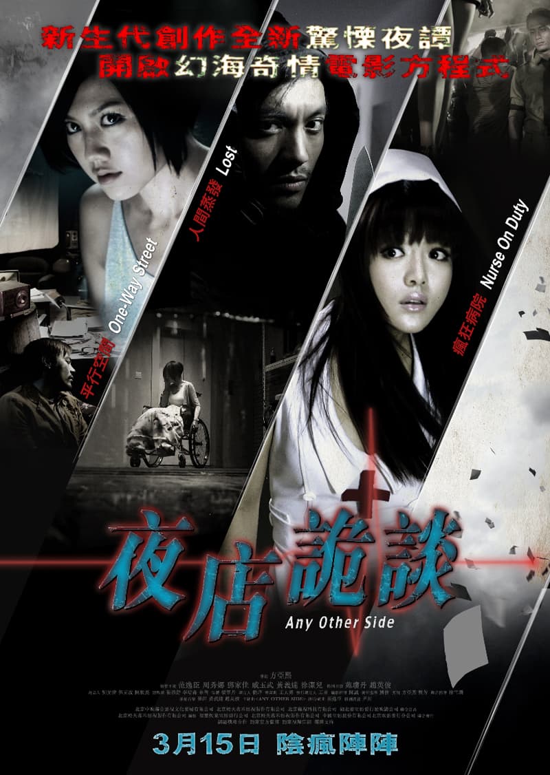 Hong Kong Poster