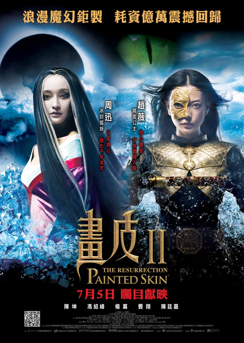 香港版ポスター
