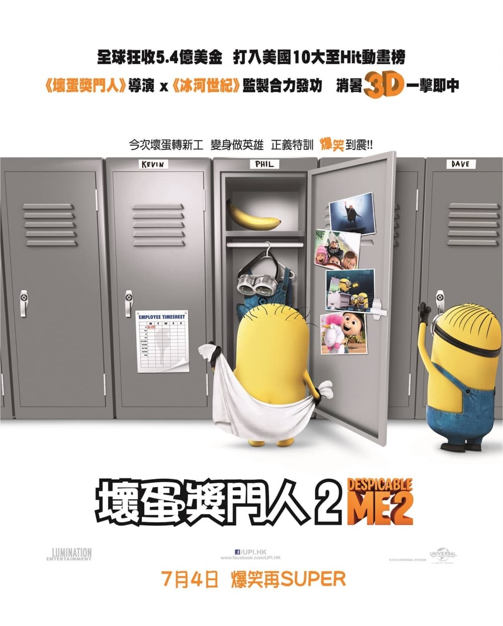 Hong Kong Teaser Poster