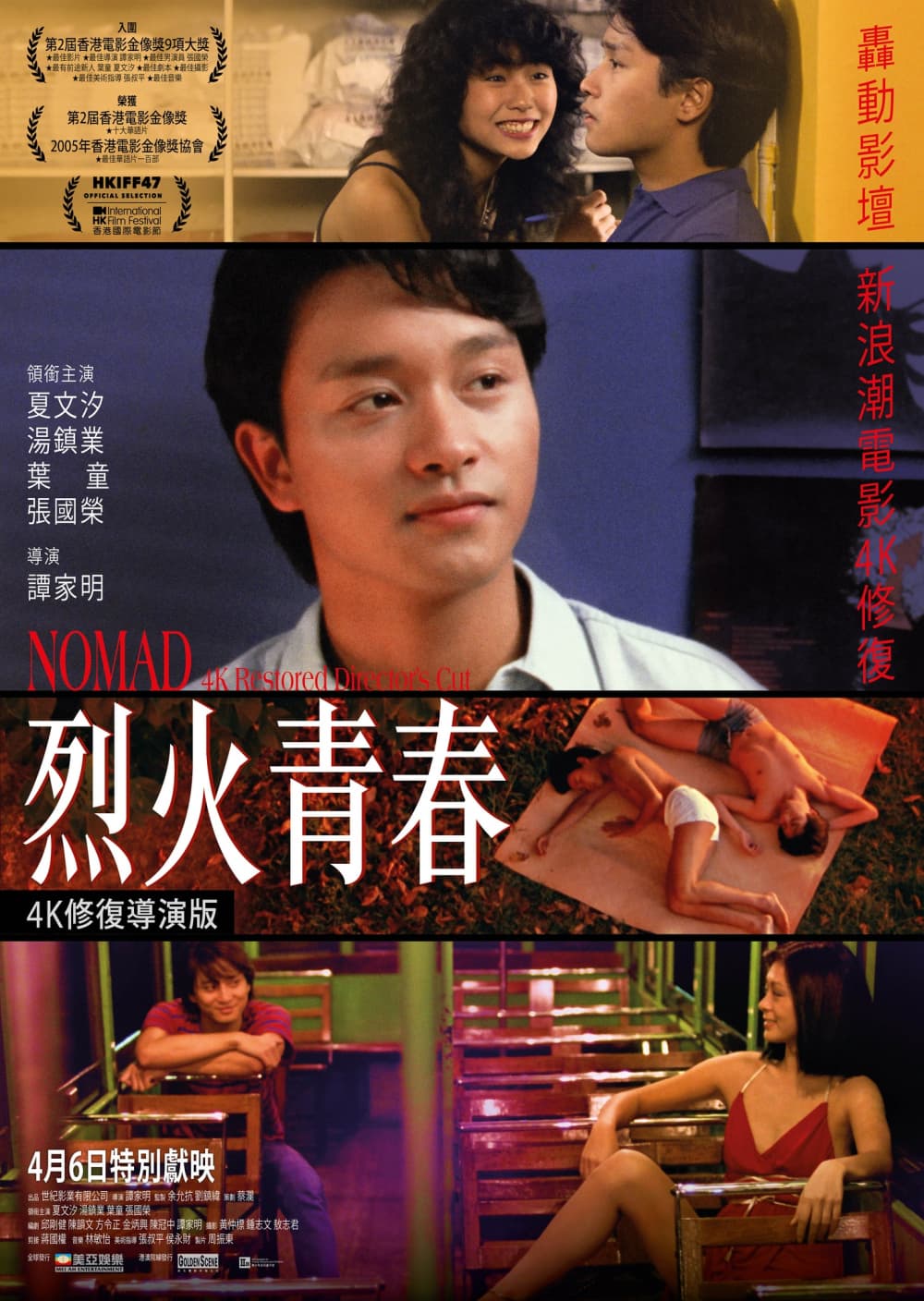 嵐の青春