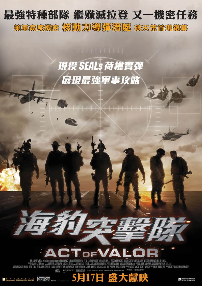 香港版ポスター