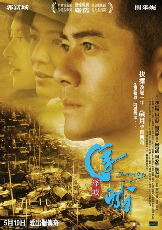香港版海報 #2