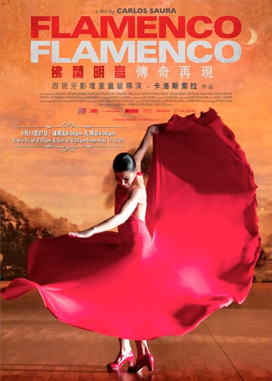 香港版ポスター