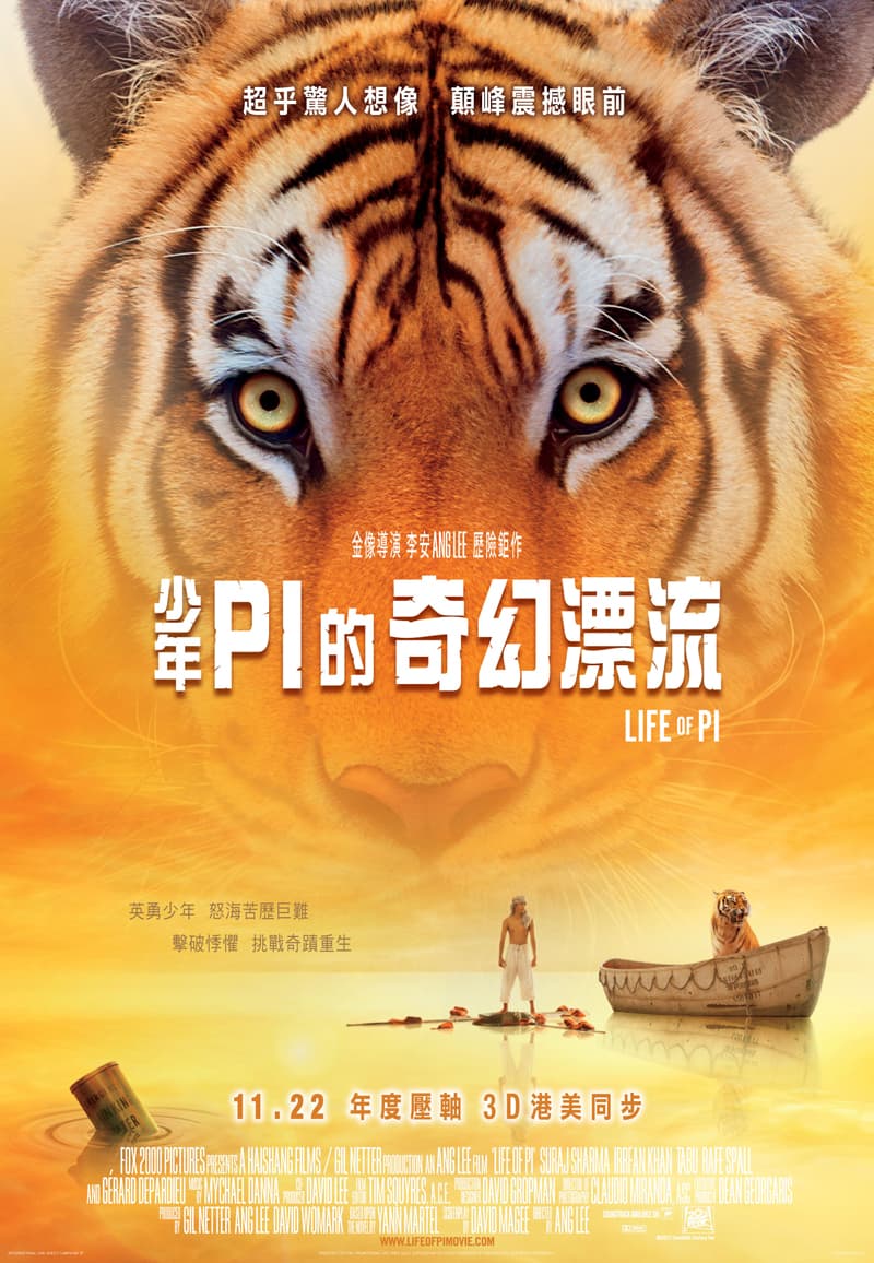 香港版ポスター