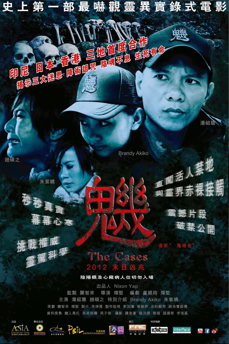 Hong Kong Poster