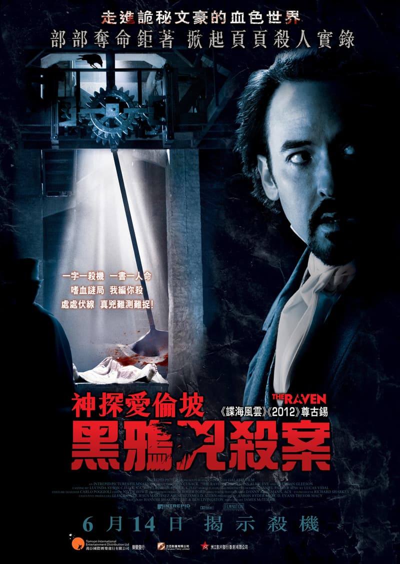 香港版ポスター