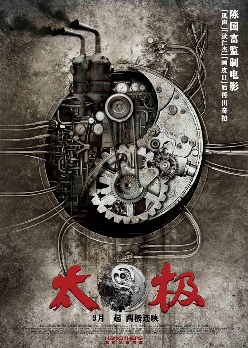 China Teaser Poster