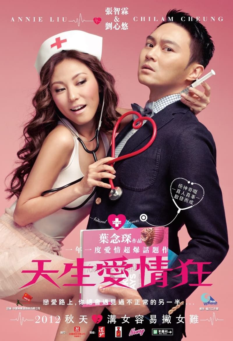 Hong Kong Poster