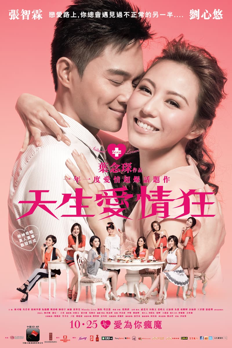 Hong Kong Poster #2