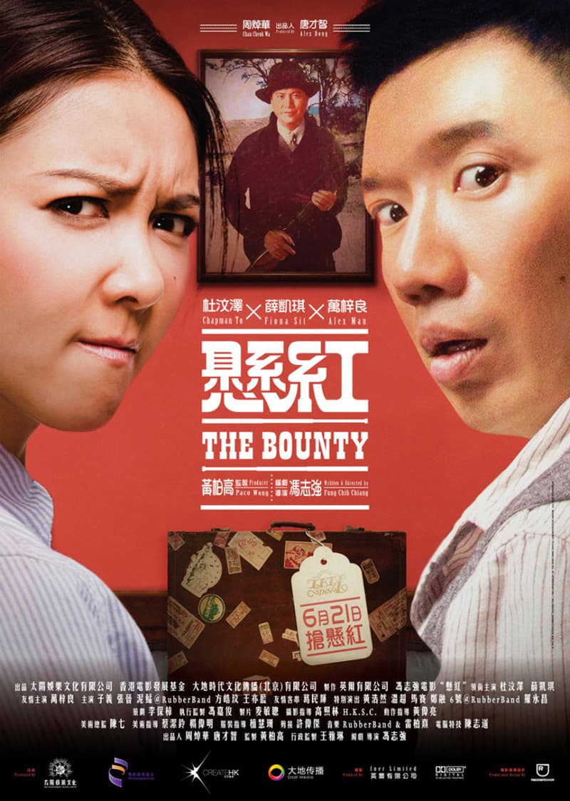 Hong Kong Poster