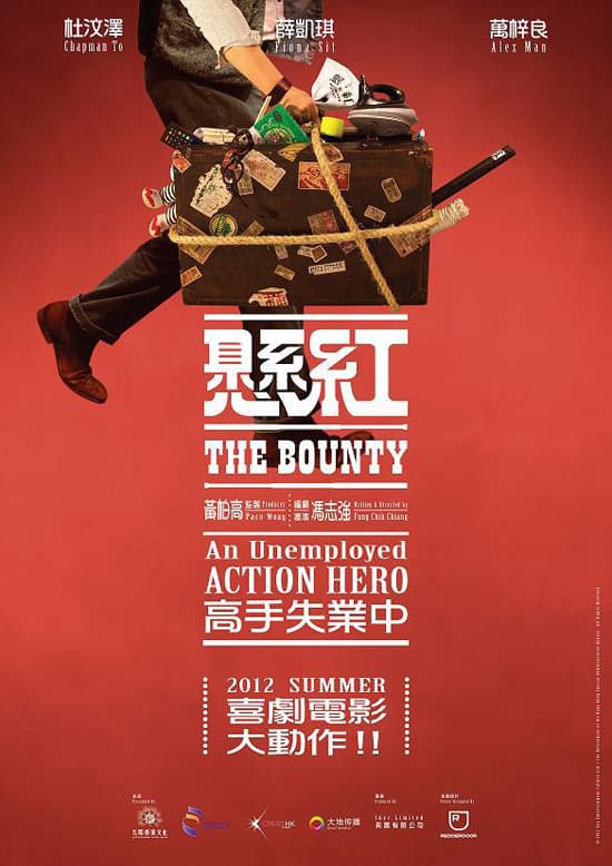 Hong Kong Teaser Poster