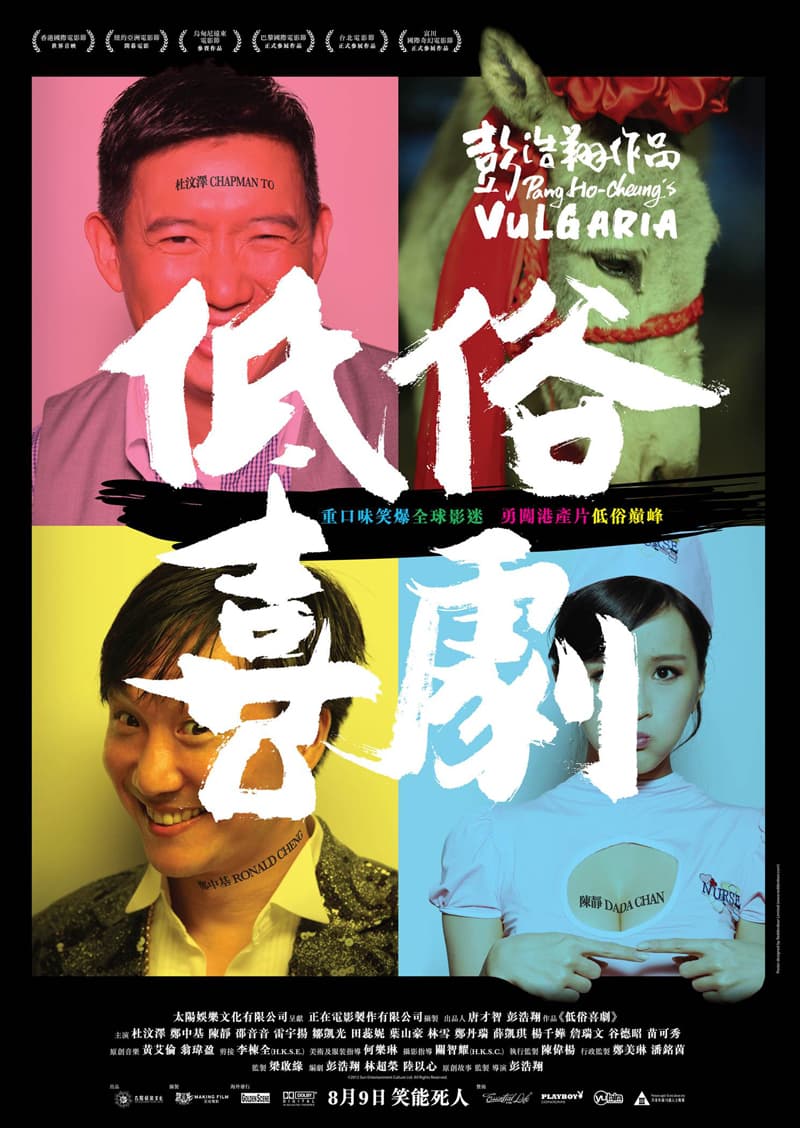 香港版ポスター